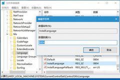 英文版Win10系统无法安装中文升级包的操作方法