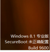 Win8桌面涌现secure boot未正确配置的两种处理方法