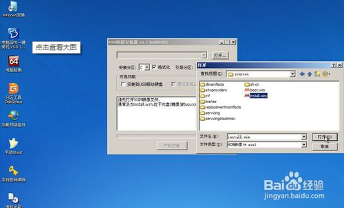 U盘安装原版Windows 7系统的图文全教程