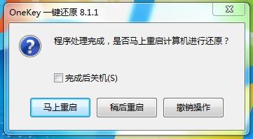 XP一键升级WIN7 完整教程