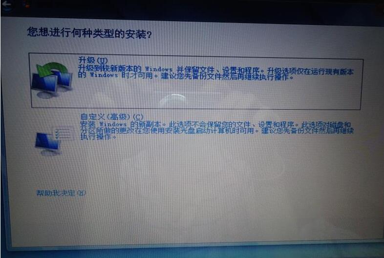u盘安装win7系统