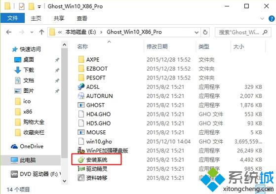 老鸟Win10升级助手win10步骤1