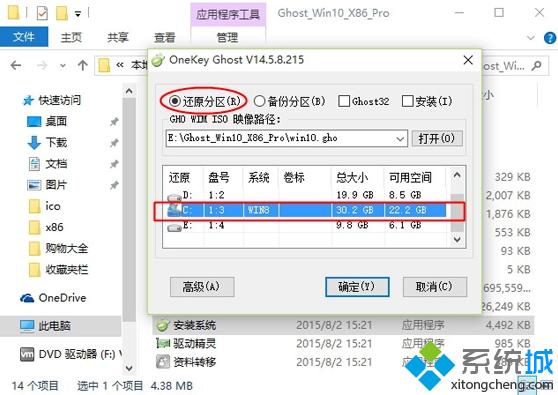老鸟Win10升级助手win10步骤2
