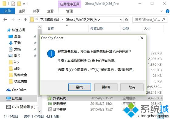 老鸟Win10升级助手win10步骤3
