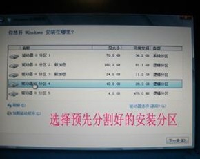 如何给工作站重新安装系统?