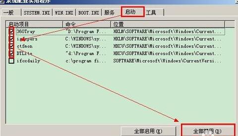 开机启动项怎么设置