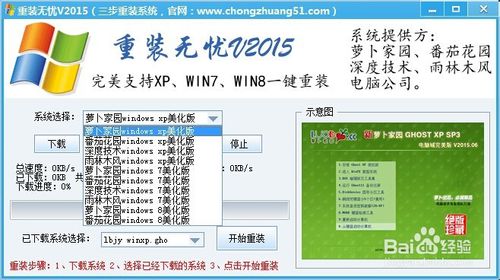 电脑怎么重装系统，重装无忧老鸟Win10升级助手