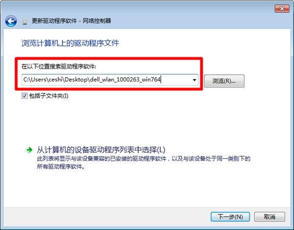 如何手动安装驱动程序