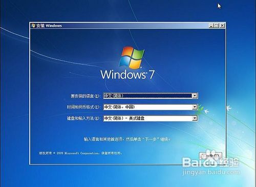 U大师U盘装win7系统安装教程超强图解