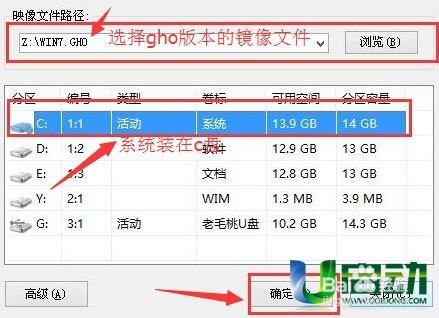 笔记本一键ghost装系统图文教程