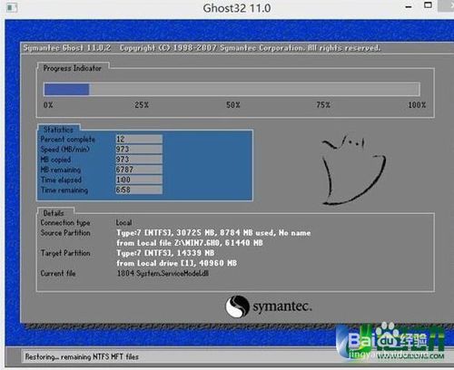笔记本一键ghost装系统图文教程