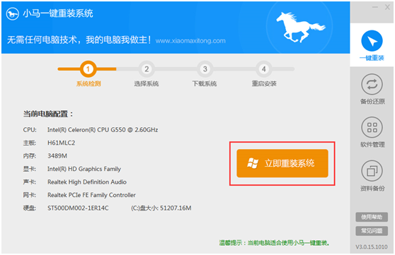 详细分析四种重装方法的优毛病