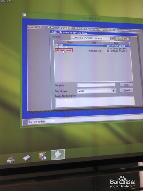 如何用U盘重装win7系统