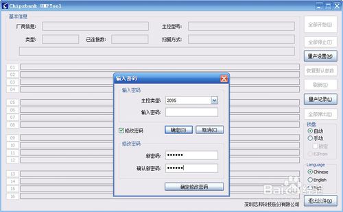 怎么修复缩水u盘（优盘）
