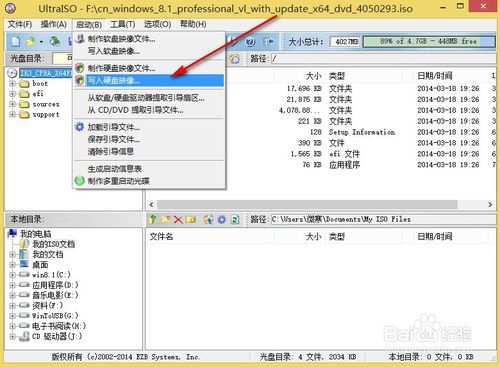 u盘UEFI+GPT模式安装win8.1