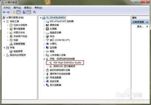 盘算机重装系统后声音消散了是怎么回事