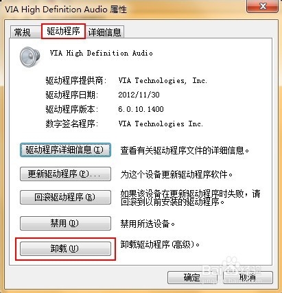 盘算机重装系统后声音消散了是怎么回事