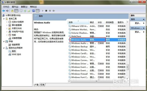 盘算机重装系统后声音消散了是怎么回事