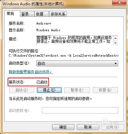 盘算机重装系统后声音消散了是怎么回事