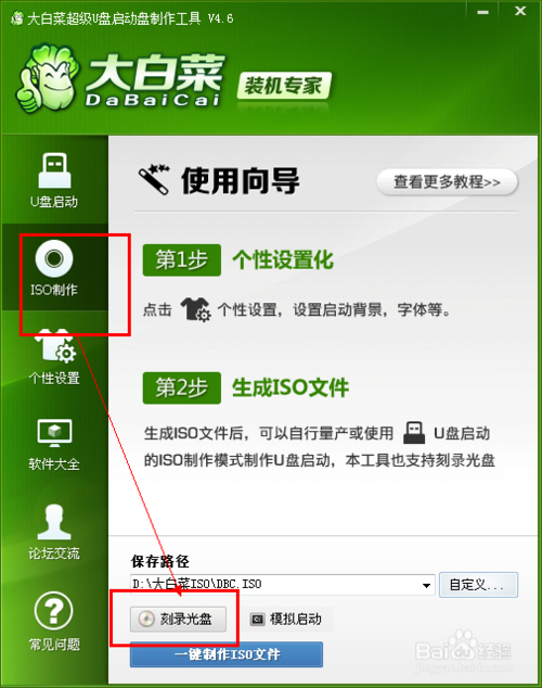 win732位系统怎么换64位