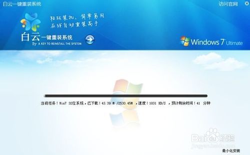 白云老鸟Win10升级助手应用教程