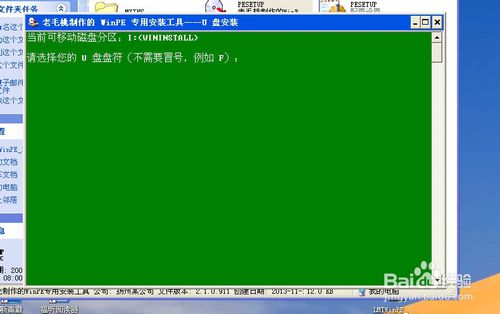 怎么制作U盘启动盘来安装系统
