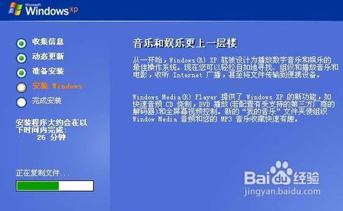 应用u盘安装xp系统教程