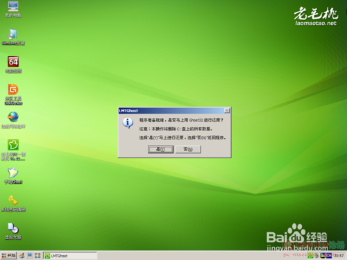 制作U盘启动U盘系统和U盘安装系统全过程