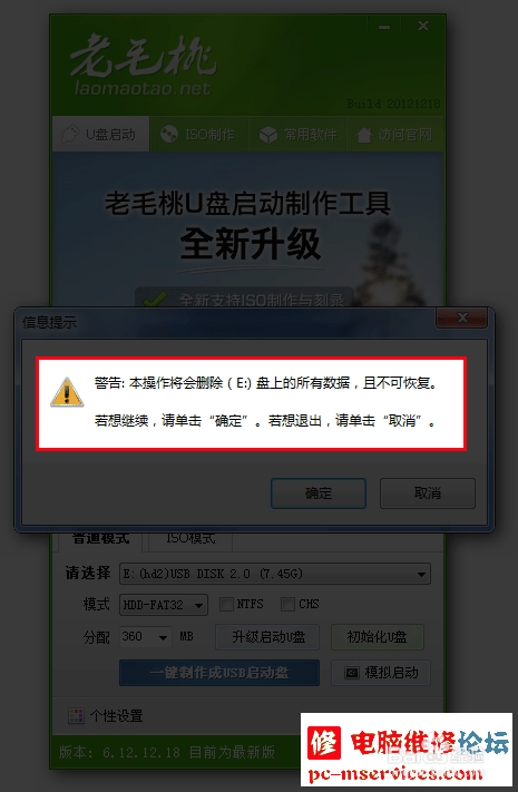 制作U盘启动U盘系统和U盘安装系统全过程