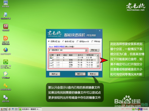 制作U盘启动U盘系统和U盘安装系统全过程
