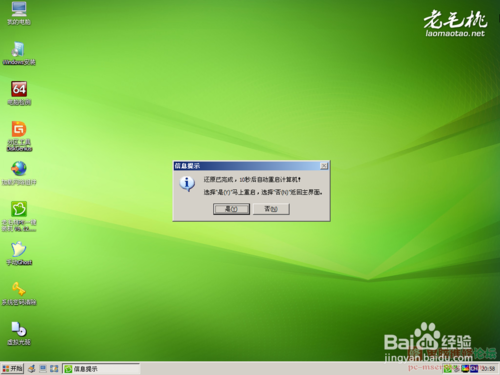 制作U盘启动U盘系统和U盘安装系统全过程