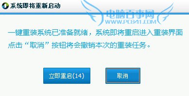如何快速重装系统?小白老鸟Win10升级助手教程