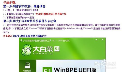 如何用U盘安装雨林木风WIN7系统?