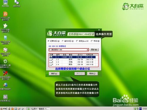 如何用U盘安装雨林木风WIN7系统?