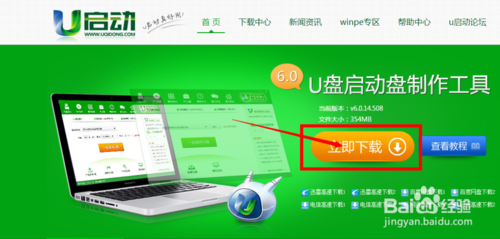 如何用普通U盘装Win7系统(从下载到安装)