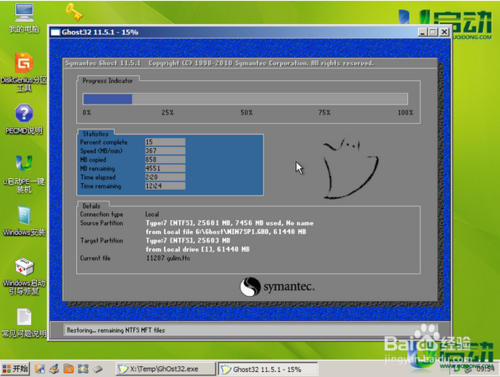 如何用普通U盘装Win7系统(从下载到安装)