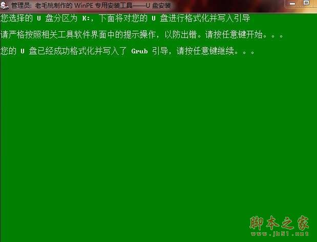 如何用u盘装系统？u盘装系统教程教程_脚本之家