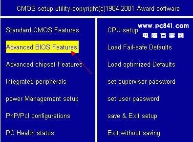 bios设置U盘启动
