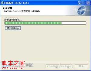 开端安装虚拟光驱