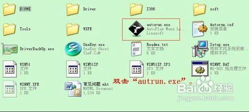 教你如何应用虚拟光驱装系统