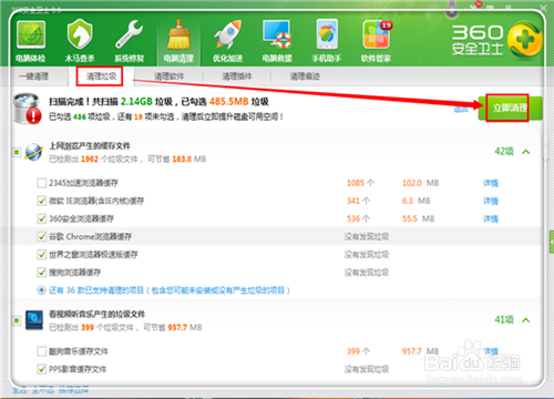 怎么清算c盘空间 c盘空间不足怎么办