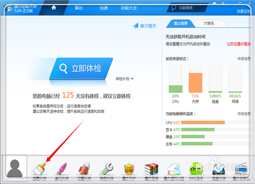 怎么清算c盘空间 c盘空间不足怎么办