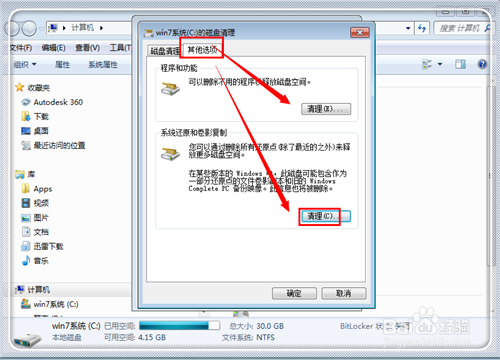 怎么清算c盘空间 c盘空间不足怎么办