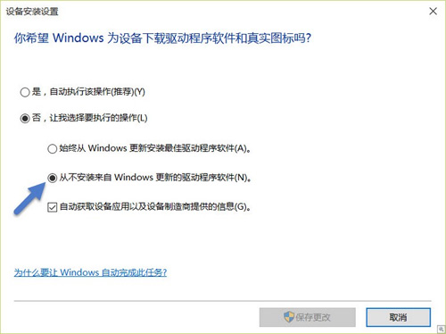 Windows10系统 Windows10系统主动更新 Windows10系统下载