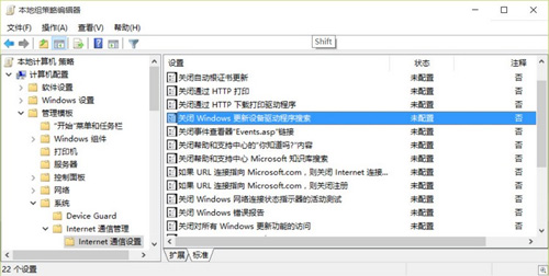Windows10系统 Windows10系统主动更新 Windows10系统下载