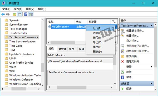 Win10应用入门:中英文输入法无法切换怎么办?