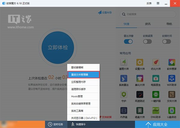 Win10应用入门:中英文输入法无法切换怎么办?