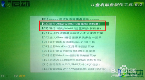 如何用普通U盘装Win7系统(从下载到安装)