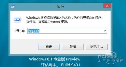 注册表怎么打开?如何打开注册表编辑器图文教程