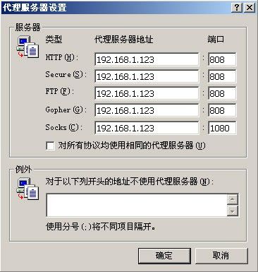 Socks4与Socks5的差别